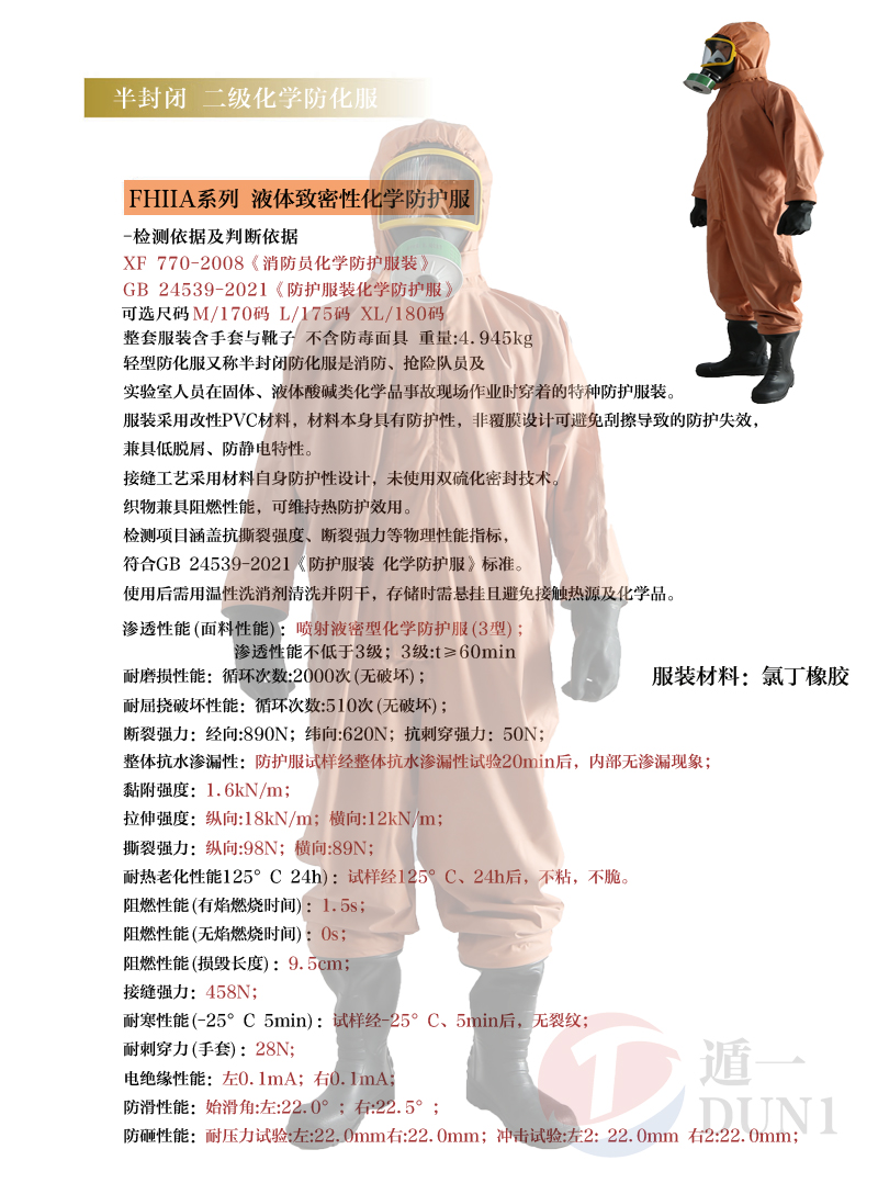 氯丁橡胶.jpg