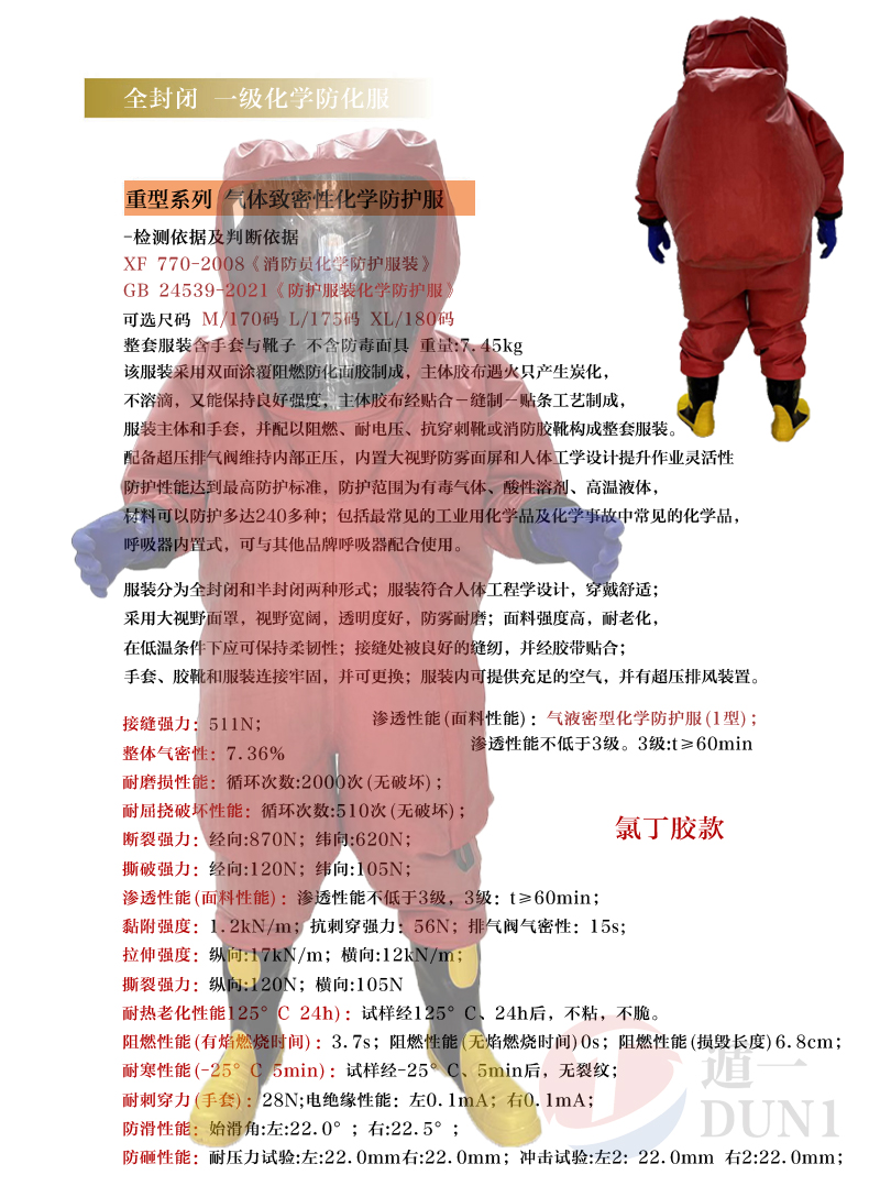 氯丁橡胶 重.jpg